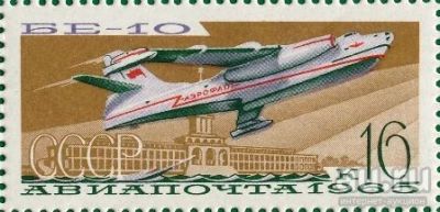 Лот: 12981720. Фото: 1. 1965, декабрь. Воздушный транспорт... Марки