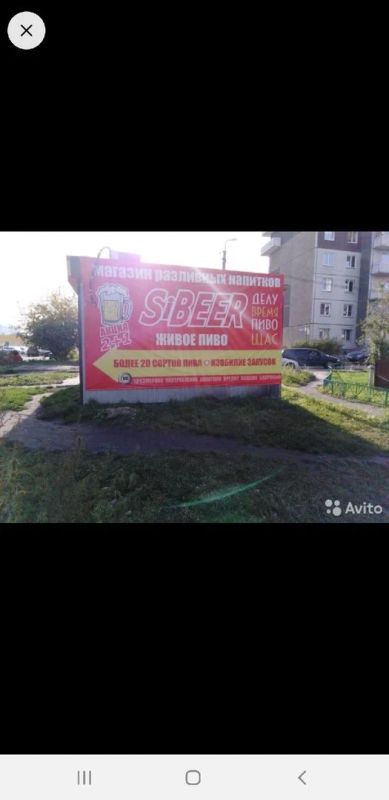 Лот: 15221725. Фото: 1. Готовый бизнес (пивной павильон... Другое (готовый бизнес)