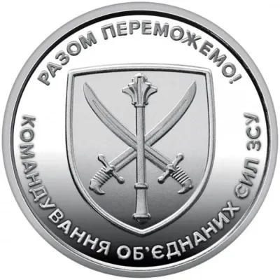 Лот: 25524703. Фото: 1. Украина 10 гривен 2023 года. Командование... Страны СНГ и Балтии