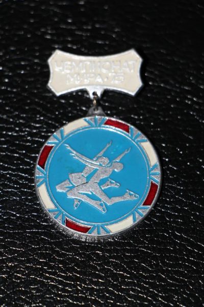 Лот: 3884408. Фото: 1. Чемпионат мира. 1975 год. На подвеске... Юбилейные