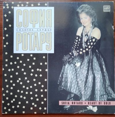 Лот: 23692636. Фото: 1. София Ротару. Золотое сердце. Аудиозаписи