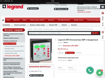 Лот: 11681375. Фото: 1. Контроллер Legrand АВР DPX (26194... Другое (электрооборудование)