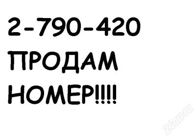 Лот: 10371. Фото: 1. Продам городской номер МегаФона. Красноярск