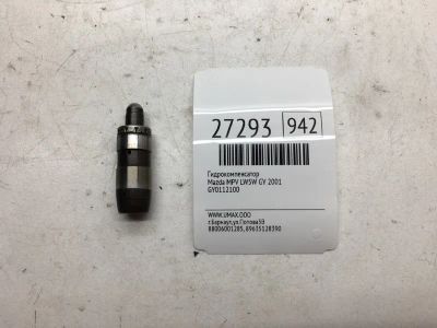 Лот: 20383909. Фото: 1. Гидрокомпенсатор Mazda Mpv 2001... Другое (автозапчасти)