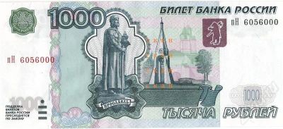 Лот: 647550. Фото: 1. Купюра номиналом 1000руб. с... Россия, СССР, страны СНГ