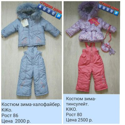 Лот: 16973490. Фото: 1. Костюм зимний Donilo Новый. Верхняя одежда