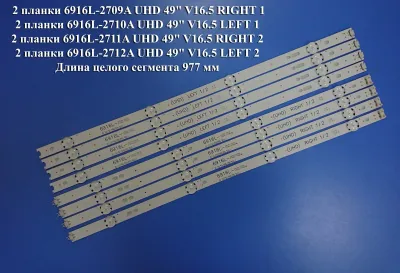 Лот: 22637382. Фото: 1. 0220 LED набор комплект подсветки... Запчасти для телевизоров, видеотехники, аудиотехники