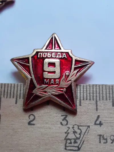 Лот: 25239877. Фото: 1. ( №17866) значки праздники,Советская... Юбилейные