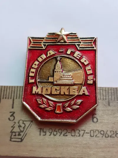 Лот: 25378471. Фото: 1. (№16075) значки,Советская армия... Памятные медали