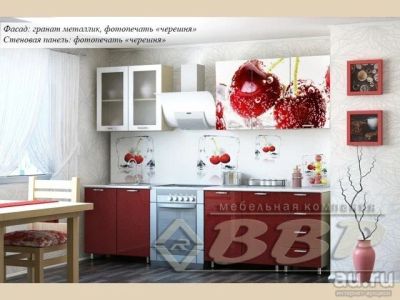 Лот: 13521357. Фото: 1. Кухонный гарнитур "Черешня". Кухонные гарнитуры