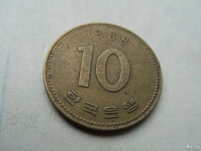 Лот: 10235928. Фото: 1. Южная Корея 10 вон 1988. Азия