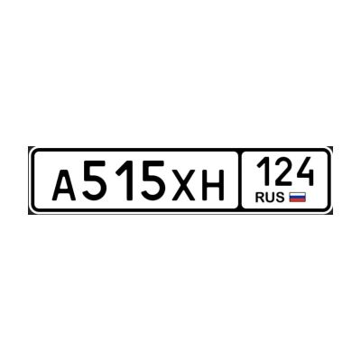 Лот: 24637379. Фото: 1. гос номера 515. Госномера