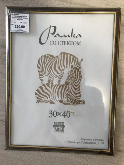 Лот: 14621202. Фото: 1. фоторамка 30х40 новая пластик... Фоторамки, фотоальбомы