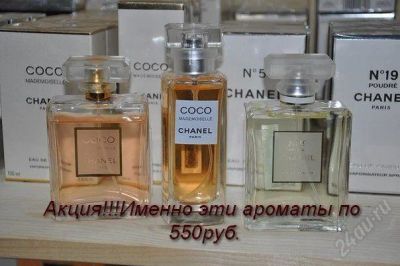Лот: 2373352. Фото: 1. CHANEL COCO. Унисекс парфюмерия
