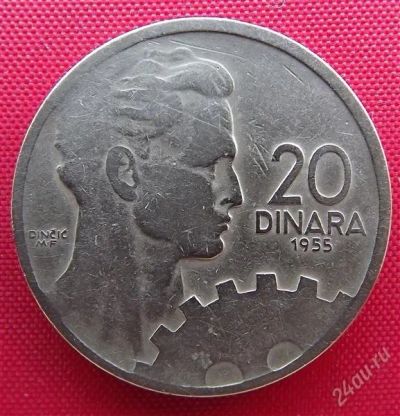 Лот: 2580369. Фото: 1. (№2373-4/LF) 20 динаров 1955... Европа