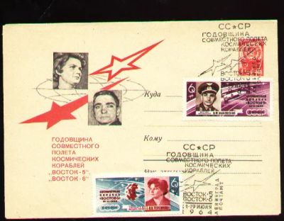 Лот: 6068815. Фото: 1. космос * конверт годовщина совместного... Открытки, конверты