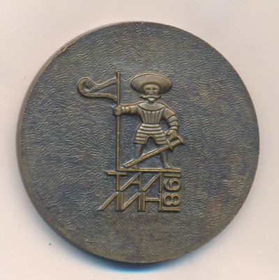 Лот: 20671861. Фото: 1. СССР медаль 1981 Таллин Таллинн... Памятные медали
