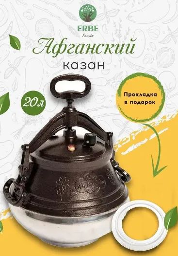 Лот: 20128488. Фото: 1. Казан афганский двухцветный 20... Жаровни, казаны
