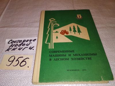 Лот: 16028433. Фото: 1. Современные машины и механизмы... Тяжелая промышленность