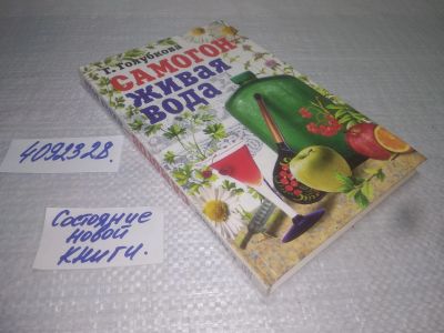 Лот: 9999193. Фото: 1. оз/вб(4092363)(4092328)(4092336... Кулинария