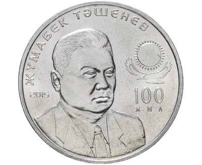 Лот: 25855651. Фото: 1. Казахстан 50 тенге 2015 года... Страны СНГ и Балтии