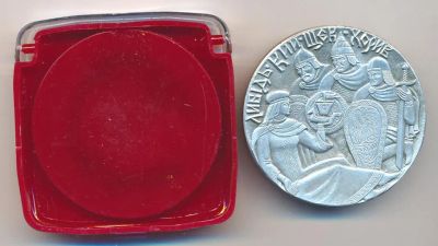 Лот: 20407032. Фото: 1. СССР 1983 Медаль 1500 лет Киев... Юбилейные