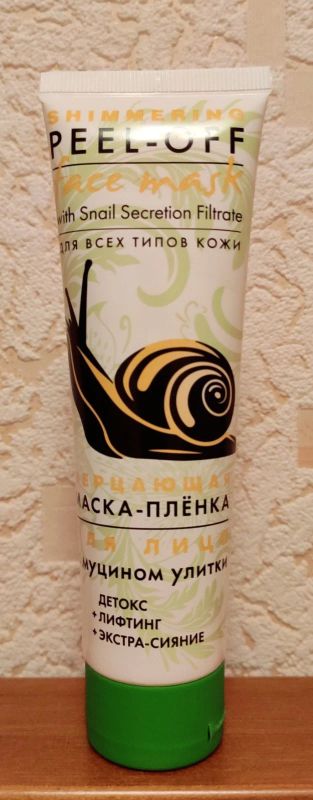 Лот: 15835205. Фото: 1. Мерцающая маска-пленка для лица. Уход за лицом 