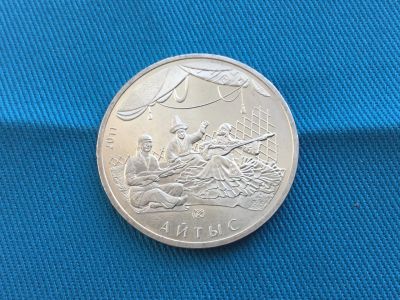 Лот: 25312704. Фото: 1. Казахстан 2011 год 50 тенге Айтыс... Остальные страны
