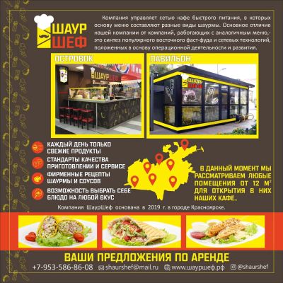 Лот: 15646483. Фото: 1. Сниму в аренду. Нежилое