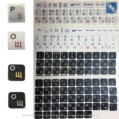 Лот: 21439330. Фото: 1. Наклейки на клавиатуру rus-stickers... Клавиатуры для ноутбуков