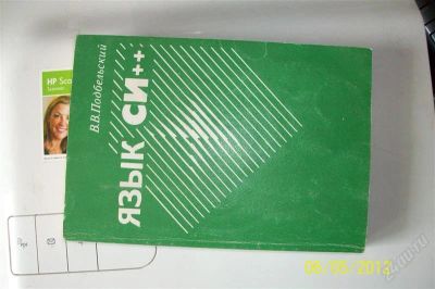 Лот: 1794264. Фото: 1. Подбельский Язык си++. Другое (наука и техника)