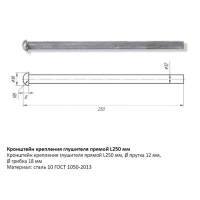 Лот: 20925604. Фото: 1. Кронштейн крепления глушителя... Выхлопная система