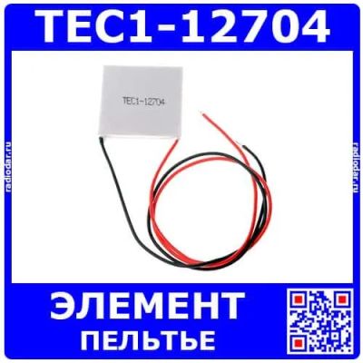 Лот: 24390941. Фото: 1. TEC1-12704 - термоэлектрический... Другое (радиодетали  (электронные компоненты))
