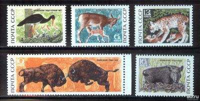 Лот: 15182565. Фото: 1. 1969, сентябрь. Беловежская пуща... Марки