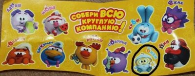 Лот: 16147843. Фото: 1. Смешарики 9. Игрушки