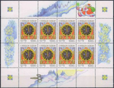 Лот: 23492429. Фото: 1. 1996, 5 декабря. С Новым годом... Марки