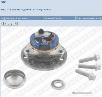 Лот: 6493857. Фото: 1. Подшипник ступичный передний Opel... Другое (автозапчасти)