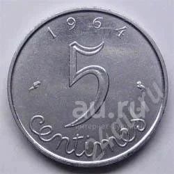 Лот: 18845536. Фото: 1. Франция. 5 сентимес 1964г. (1-1... Европа