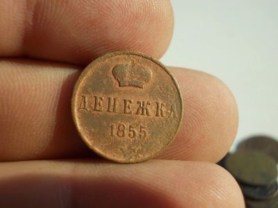 Лот: 12034822. Фото: 1. Красивая, качественно почищенная... Россия до 1917 года