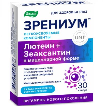Лот: 25538513. Фото: 1. Зрениум капс.мягк. желат. №30. Лекарства