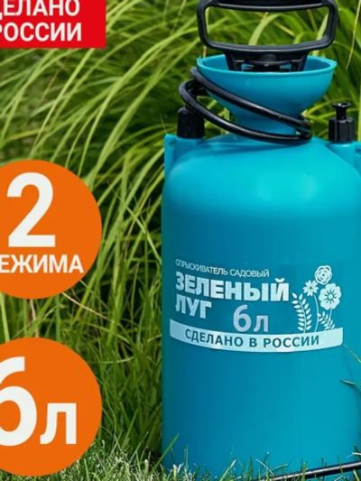 Лот: 20861138. Фото: 1. Опрыскиватель садовый 6 литров. Ручные орудия труда