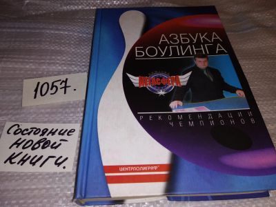 Лот: 16971422. Фото: 1. ок (01..01) Фралей Оскар Суливан... Спорт, самооборона, оружие