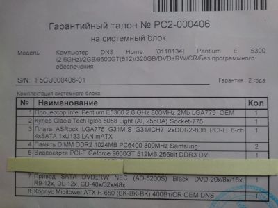 Лот: 10846896. Фото: 1. продам компьютер +. Компьютеры в сборе