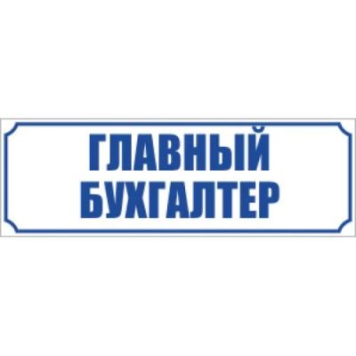 Лот: 11099009. Фото: 1. Бухгалтерские услуги. Отчетность... Другие (деловые услуги)