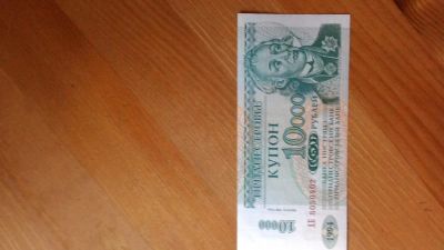 Лот: 5408888. Фото: 1. Приднестровье 10000 рублей 1998... Россия, СССР, страны СНГ