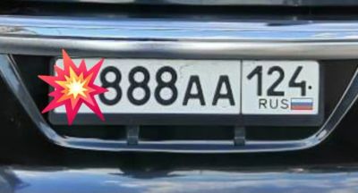 Лот: 24990791. Фото: 1. Госномера 888. Госномера