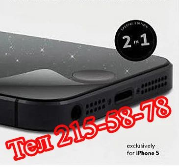 Лот: 3530109. Фото: 1. защитная пленка для Apple iPhone... Защитные стёкла, защитные плёнки