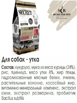 Лот: 19379567. Фото: 1. Корм Премиум Secret life force... Корма