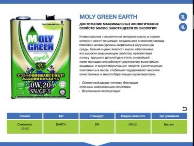 Лот: 4746898. Фото: 1. Моторное Масло Moly Green Earth... Масла, жидкости