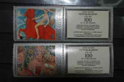 Лот: 3857029. Фото: 1. 1978 100 лет со дня рождения К... Марки